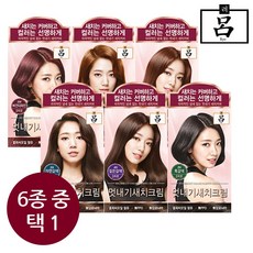 려우아채멋내기새치크림