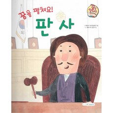 굿인포북스