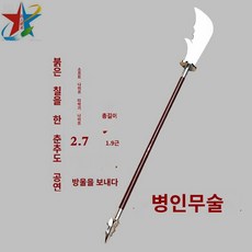 춘추대도 관공청룡언월도 스테인리스 스틸 무술 공연 훈련용 칼이 아직 날을 세우지 못했다., 1개