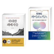 esg파이코노믹스