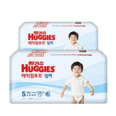 하기스매직컴포트썸머5단계