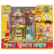 콩순이햄버거자판기