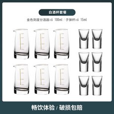 연태 고량주잔 바이주잔 백주잔 빼갈잔 중국술잔 디켄트 세트 미니 예쁜 소주잔 선물용, 금색 100ml 디켄트 6개+잔 6개, 1개