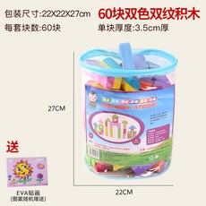 소프트블록 쌓기놀이 36돌 eva스티로폼 여자아이 소프트 두뇌발달 남자 장난감, T01-(60쌓기놀이)-선물