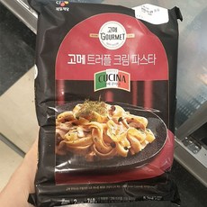 고메트러플크림파스타