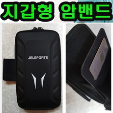 팔에끼는핸드폰가방