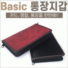 ABN347946통장지갑[Basic통장지갑]카드지갑/명함지갑/영수증보관함/통장케이스/판촉물/인쇄가능[신광]