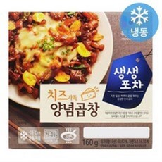 치즈유통기한임박