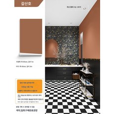 화장실 침실 타일 스티커 미국식 빈티지 벽 스티커 벽지 자착 가정용 화장실 화장실 방수지 스티커78446, [도톰한 핏]갈산호 자가 접착, 작다
