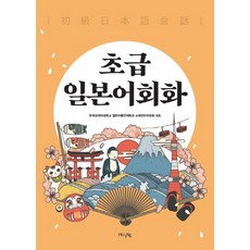 yct초급회화