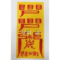 성수부채