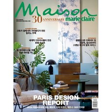 Maison 메종 (여성월간) : 3월 [2024], MCK퍼블리싱, 편집부