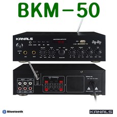 카날스 BKM-50 미니앰프 블루투스 매장용 카페 다용도 앰프