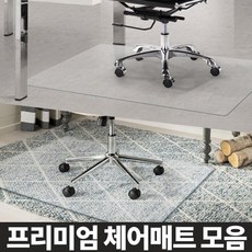 체어매트 의자 바닥보호 깔개 커버 층간소음매트, 체어매트 카페트용 MP 대