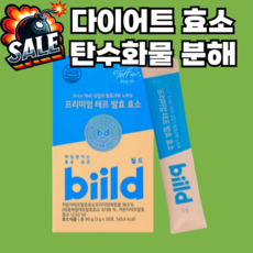 테프 발효 효소 푸드 곡물 양배추 다이어트 탄수화물 분해 유산균 프로바이오틱스