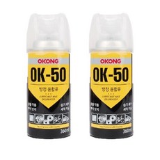 오공 방청 윤활유 OK-50 360ml, 2개