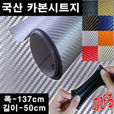 카본제품접착