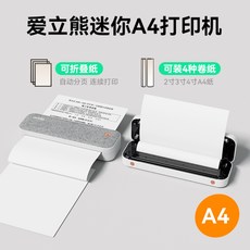 블루투스a4프린터