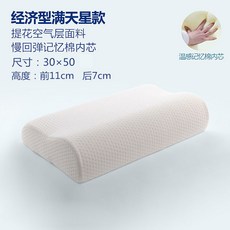 웨이브메모리폼베개