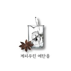 계피우린에탄올