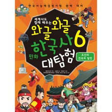 세계사능력검정