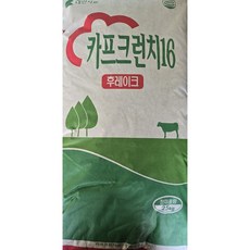 카프16 송아지사료25kg 어린양 염소, 1개, 25kg - 이레본사료