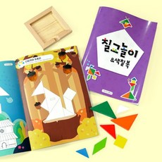 차이야 놀자 차이의 칠교 놀이 & 색칠북 세트