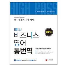 하이패스영한편번역