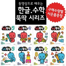 신기한수학나라교구
