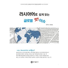 가끔씩툭하고러시아어로2