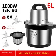 대용량 상업용 전자동 고기 분쇄기 자동 스테인리스 바디 고속 저속 전환 1500W 모터, 6L 순수 구리 모터 칼 3 세트 컵 2개