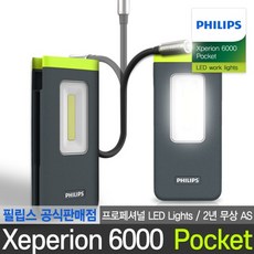  필립스 엑스페리온 LED 작업등 캠핑랜턴 X60 Pocket, 1개 