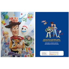 헬로키티색칠놀이