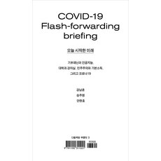 오늘코로나19