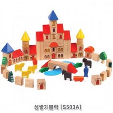 원목성쌓기블럭놀이브알라