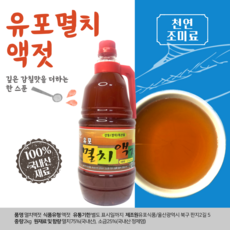 유포식품 멸치액젓, 2kg, 1개