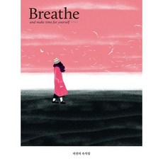 breathe잡지