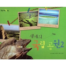 세계의정원디자인