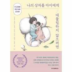 푸름아빠거울육아