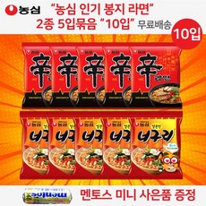 농심 봉지라면 2종 라면 골라담기 세트 봉지라면 혼합 세트 총 10개 너구리 5개입 + 신라면 5개입 총10개입 알찬구성 미니 멘토스 무료 증정 오후 4시전 당일 발송, 신라면 5개입 너구리 5개입 총 10개입