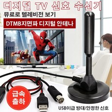 구형브라운관tv안테나