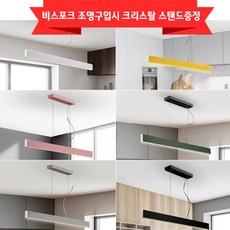 비스포크주방등