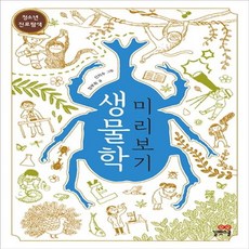 말이야만화책미리보기