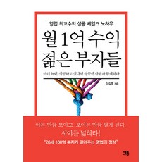 심길후영업의정석