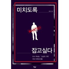 다시읽는하멜표류기