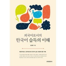 국어의이해
