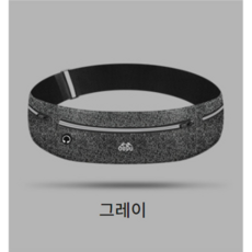 사세유닷컴[넓은보관공간] 2세대 컴피런닝벨트 허리쌕/힙색/힙쌕/런닝벨트/러닝벨트/스포츠힙쌕/플립벨트
