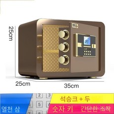 가정용미니금고 스틸금고 사무보관함 높이17/20/25/30/40/45/60cm, 커피 골드 [전자 코드/키], 25*35*25CM