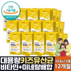 아이힐비너스유산균