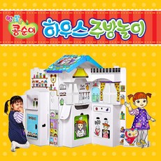 콩순이하우스